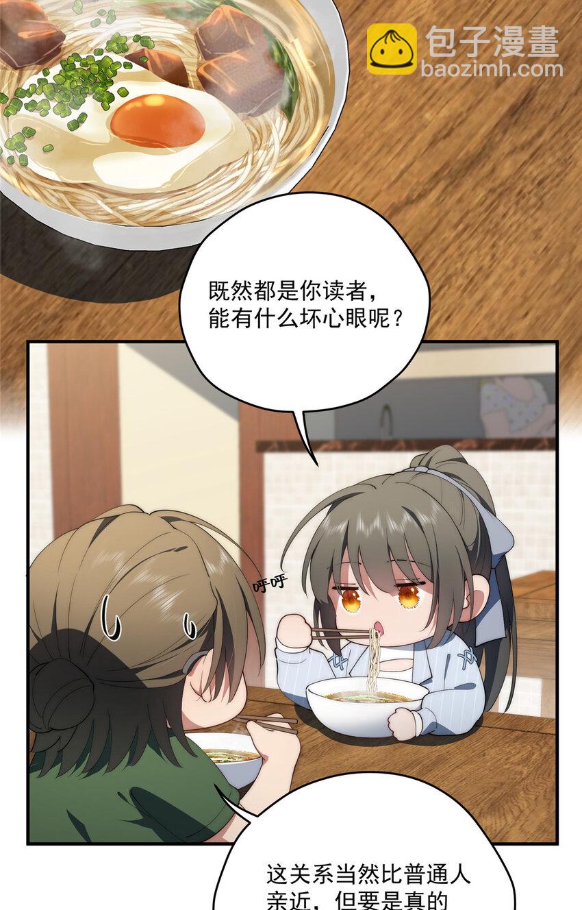 66 另一些人的七夕-第68话