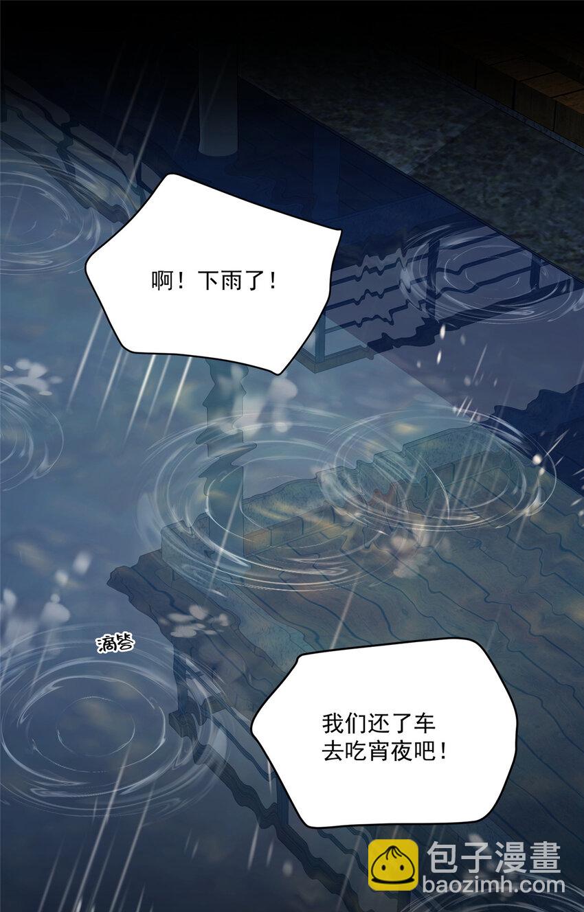 66 另一些人的七夕-第68话