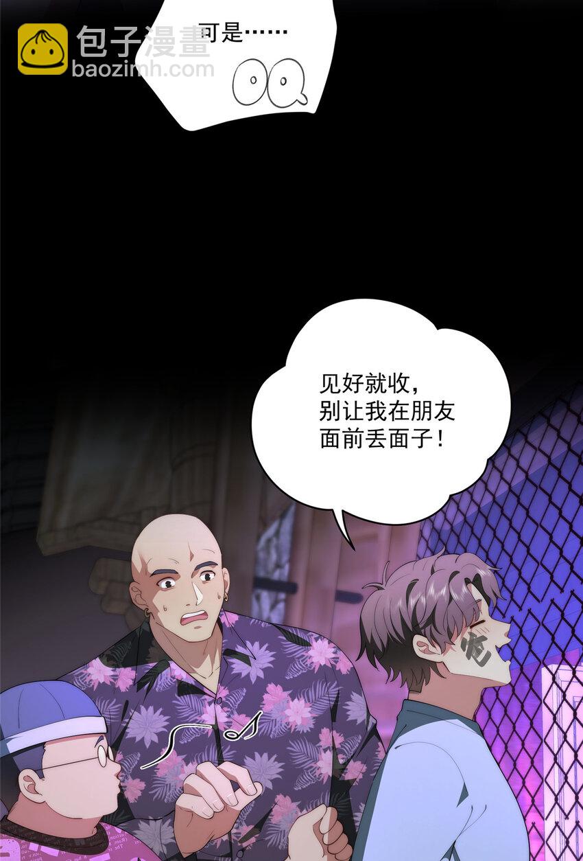 66 另一些人的七夕-第68话