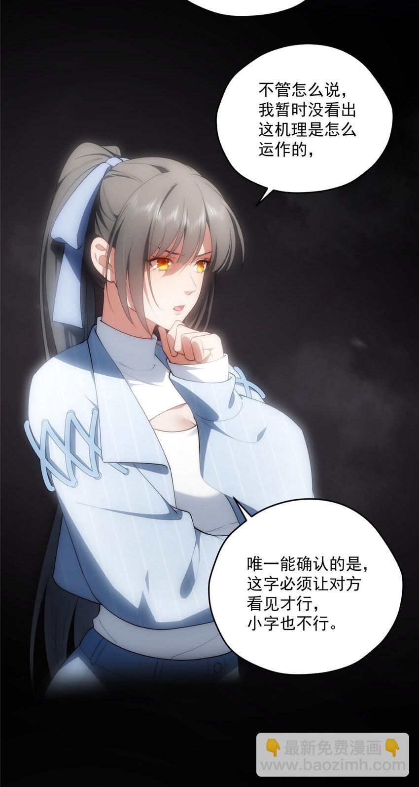 66 另一些人的七夕-第68话