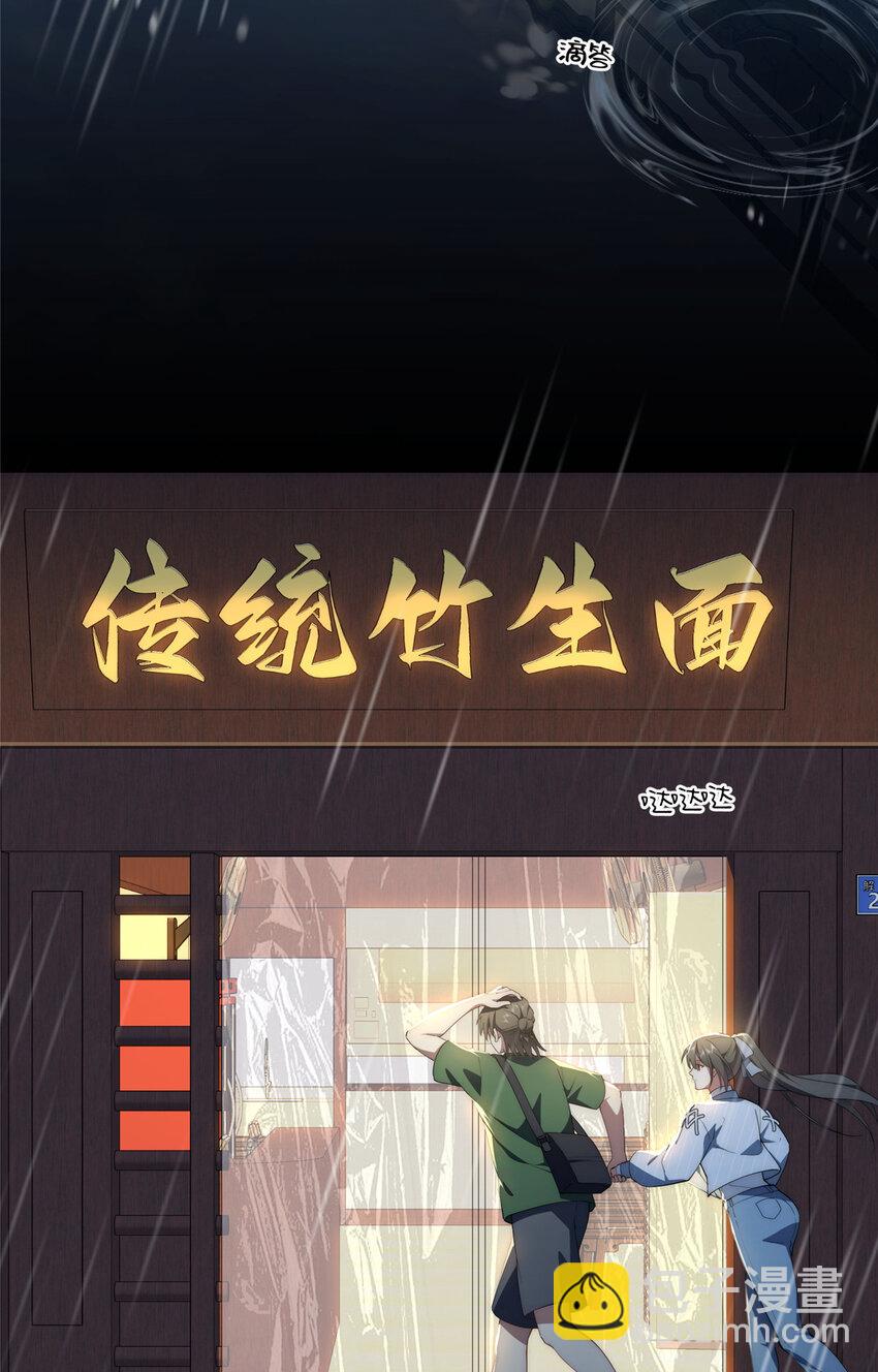 66 另一些人的七夕-第68话