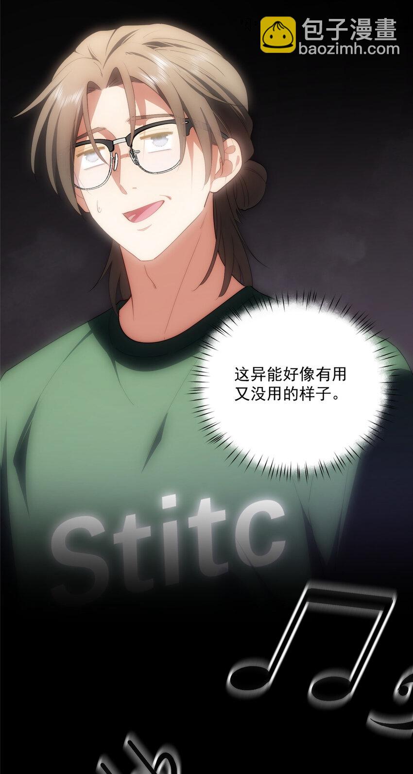 66 另一些人的七夕-第68话