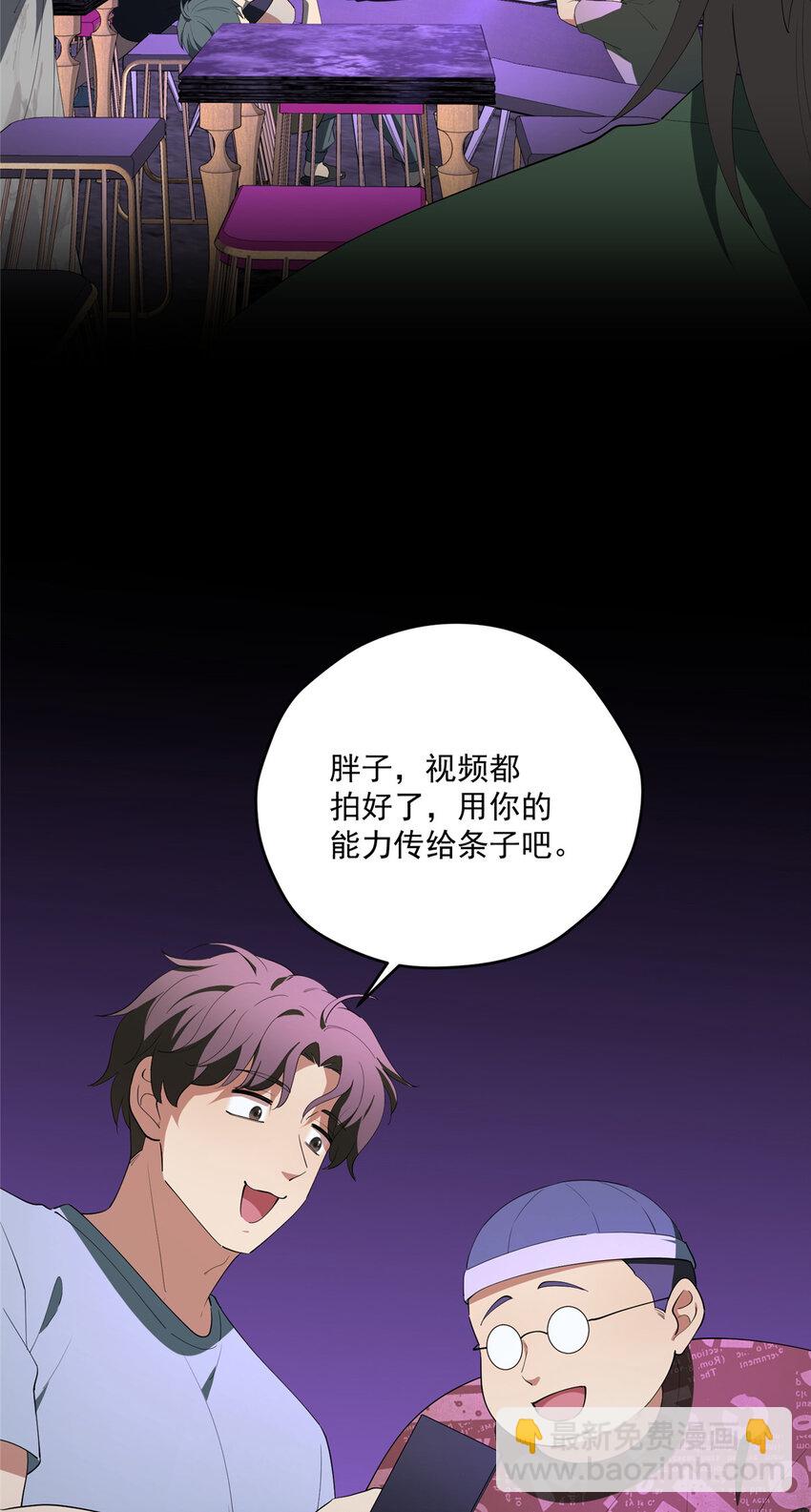 66 另一些人的七夕-第68话