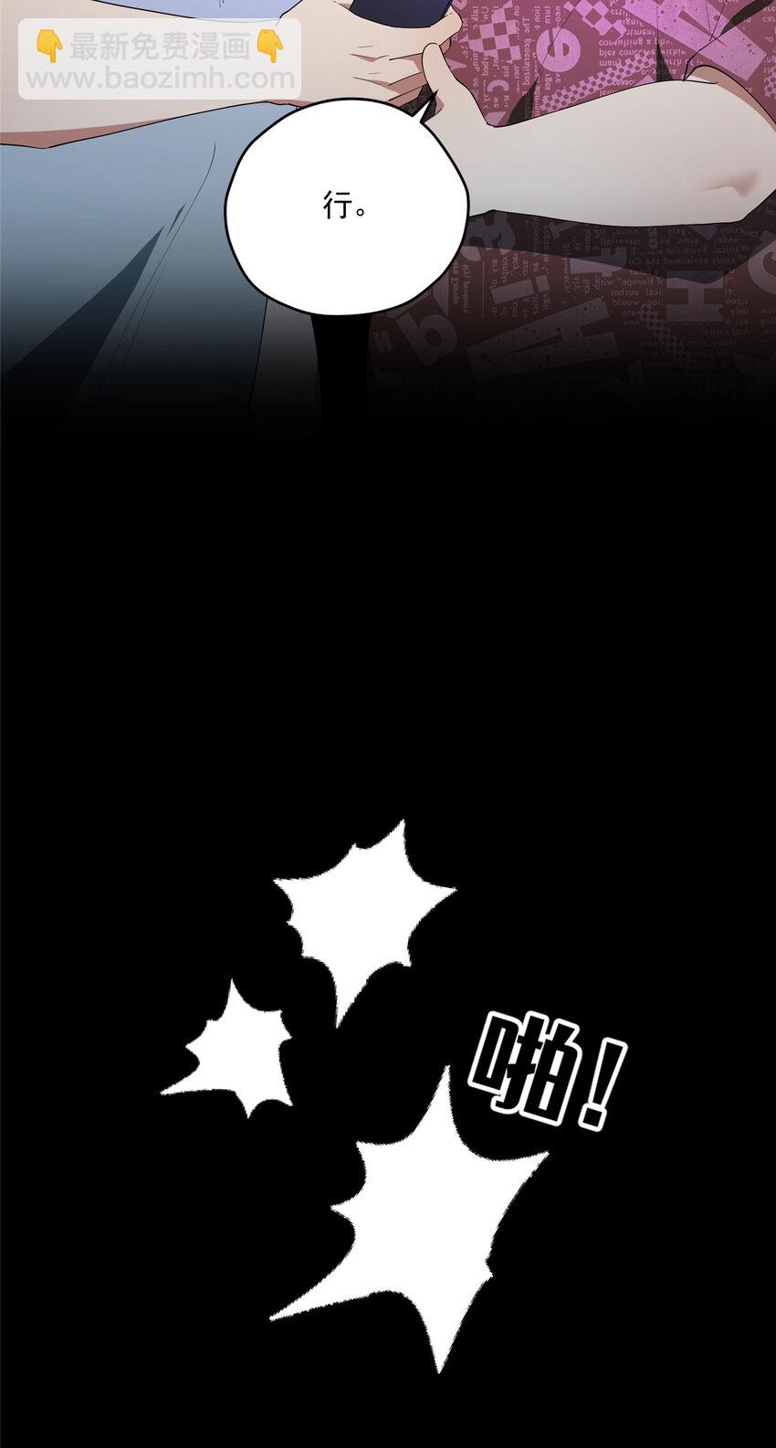 66 另一些人的七夕-第68话