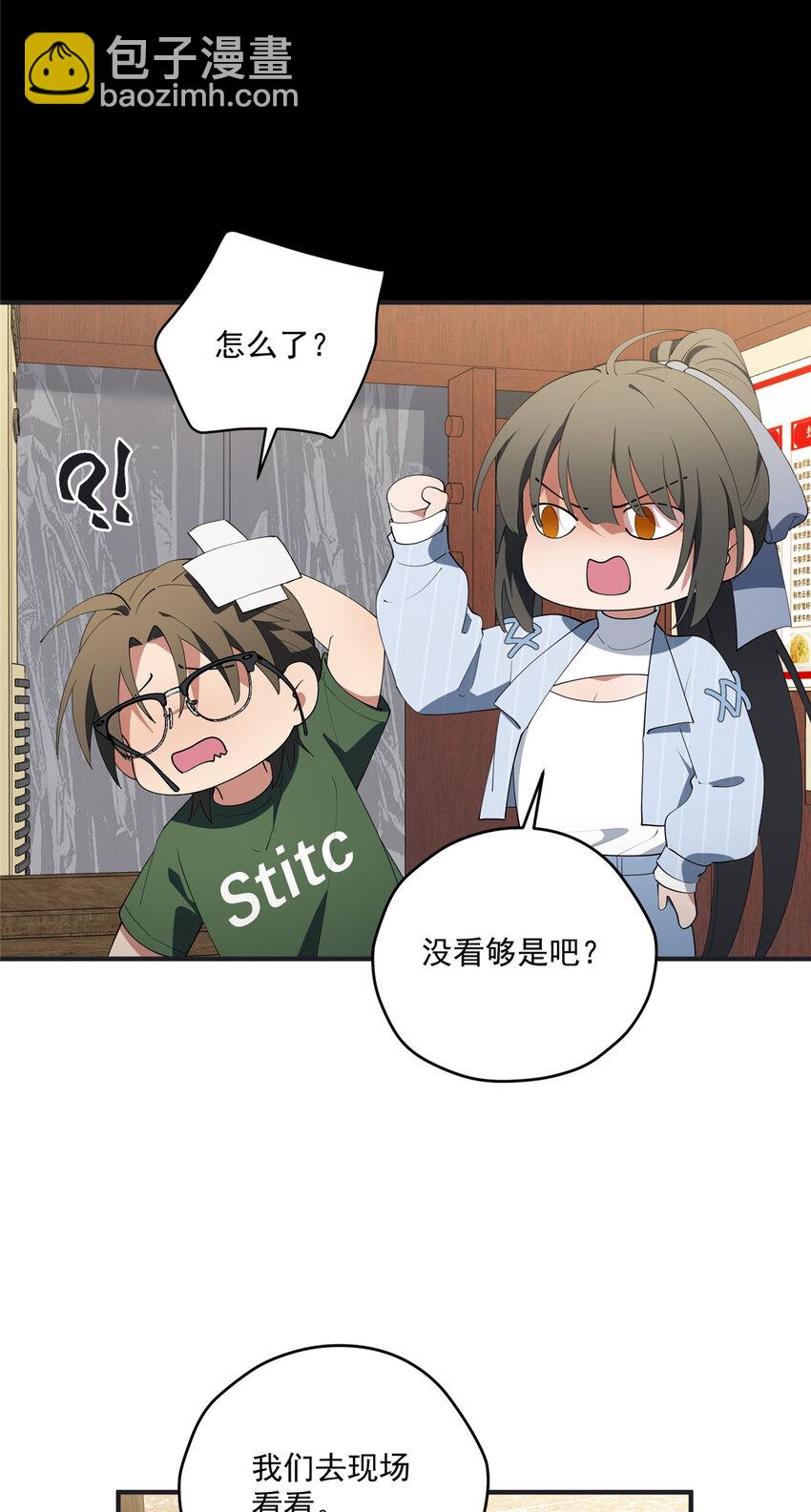 66 另一些人的七夕-第68话