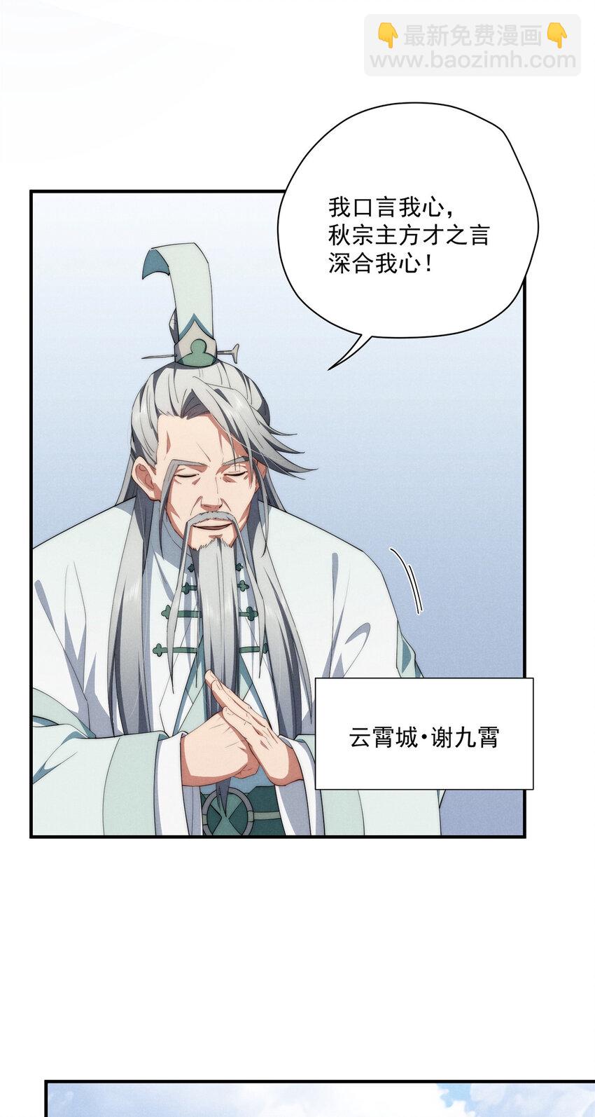 70 是你啊-第72话