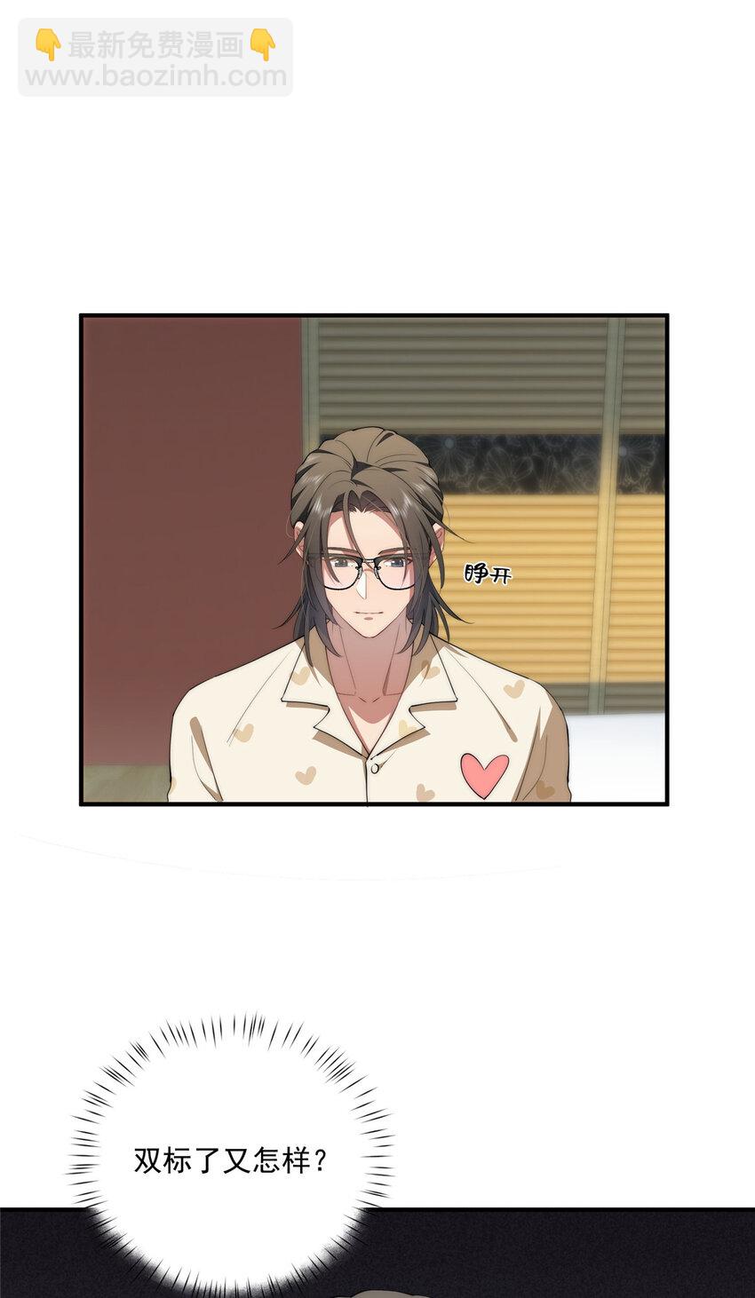 70 是你啊-第72话