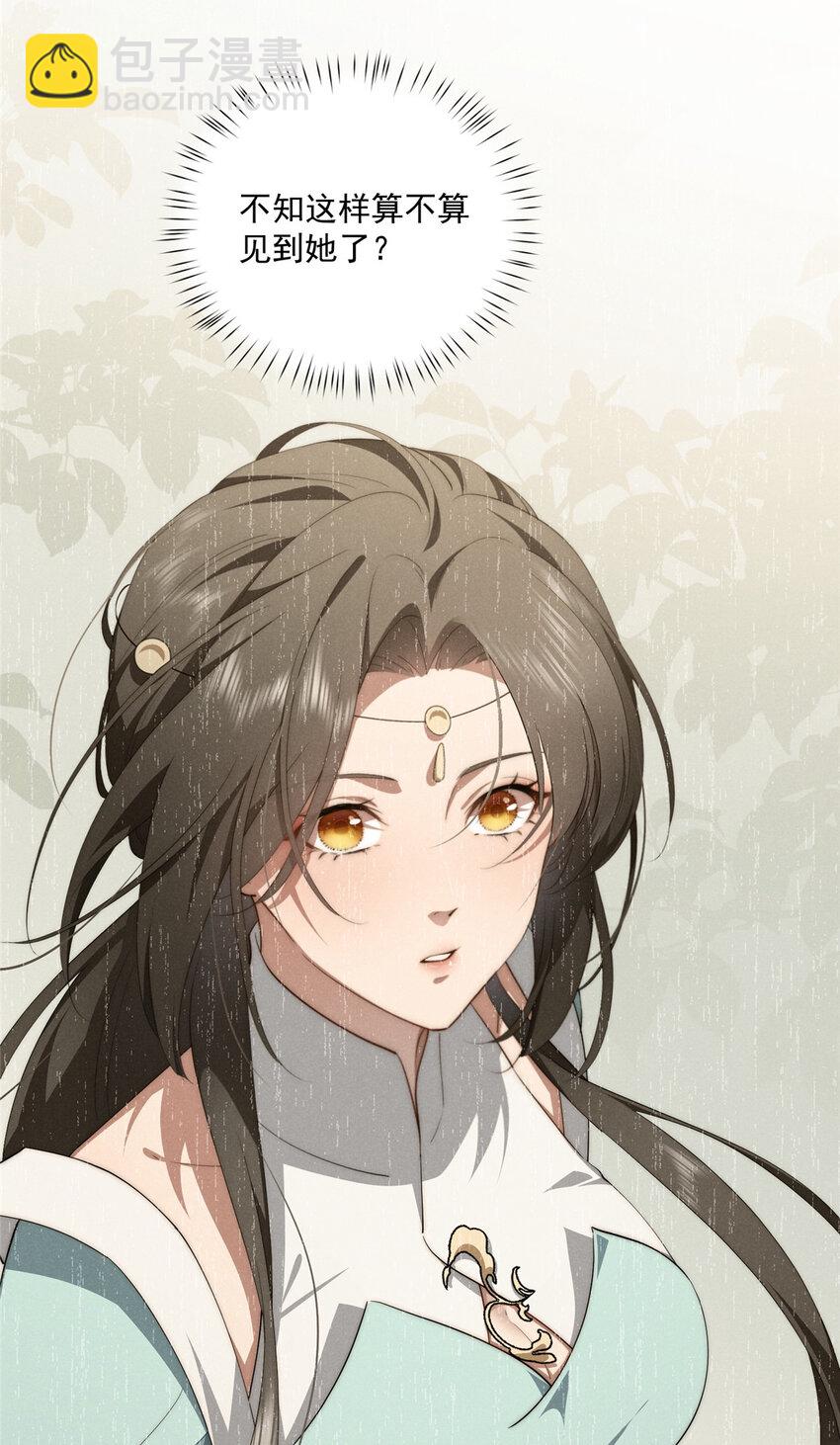 70 是你啊-第72话