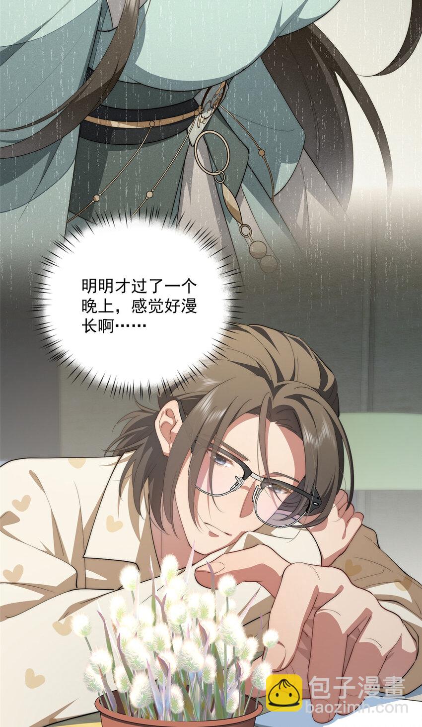 70 是你啊-第72话