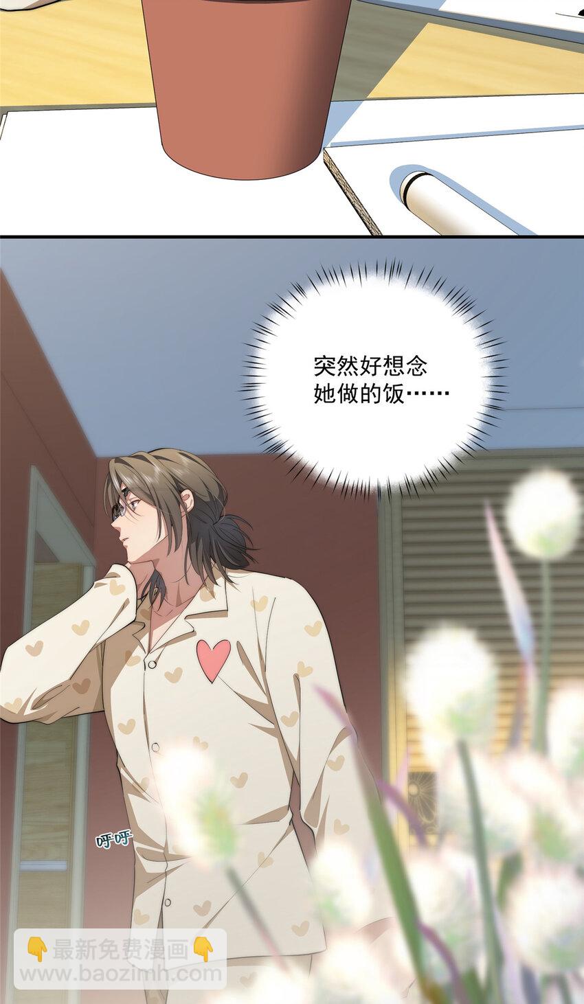 70 是你啊-第72话