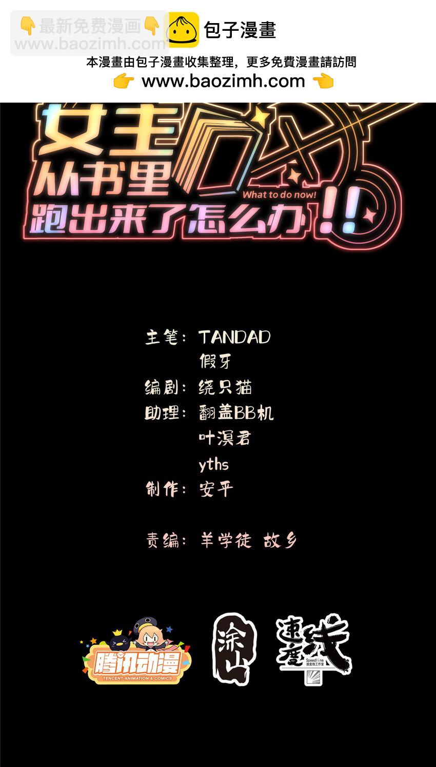 70 是你啊-第72话