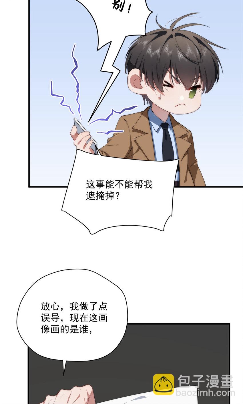 70 是你啊-第72话