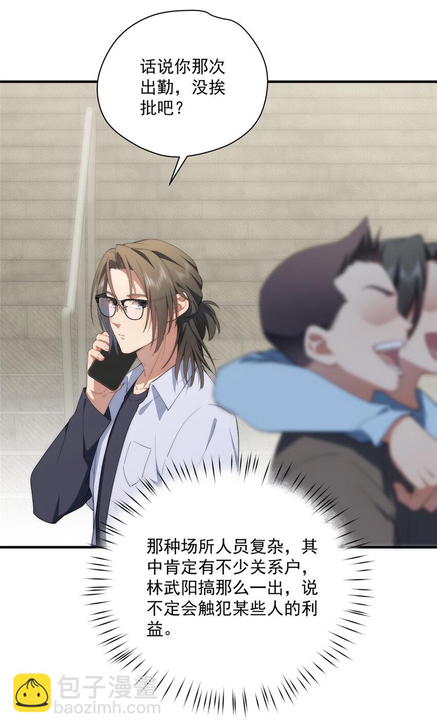 70 是你啊-第72话