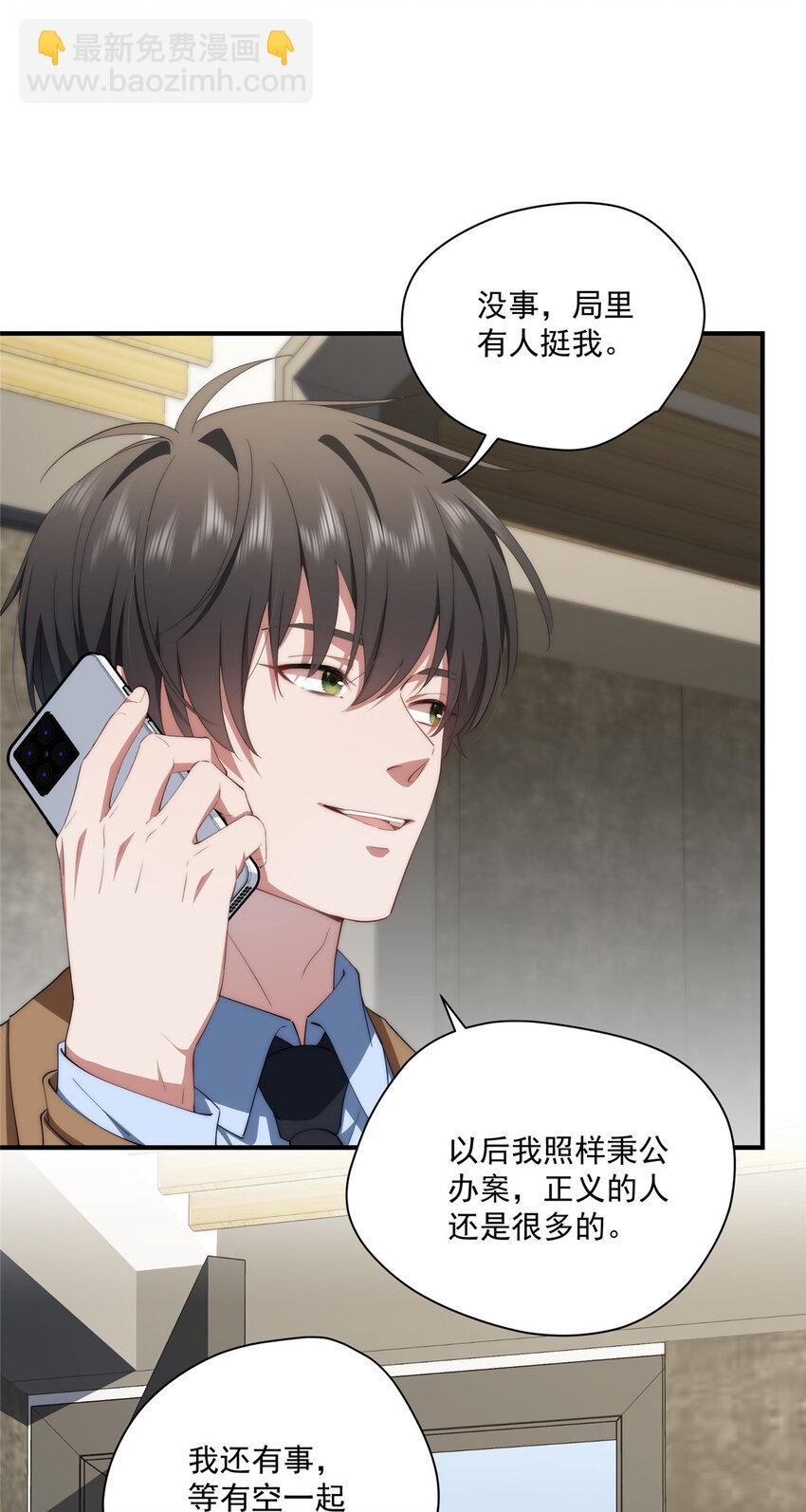 70 是你啊-第72话