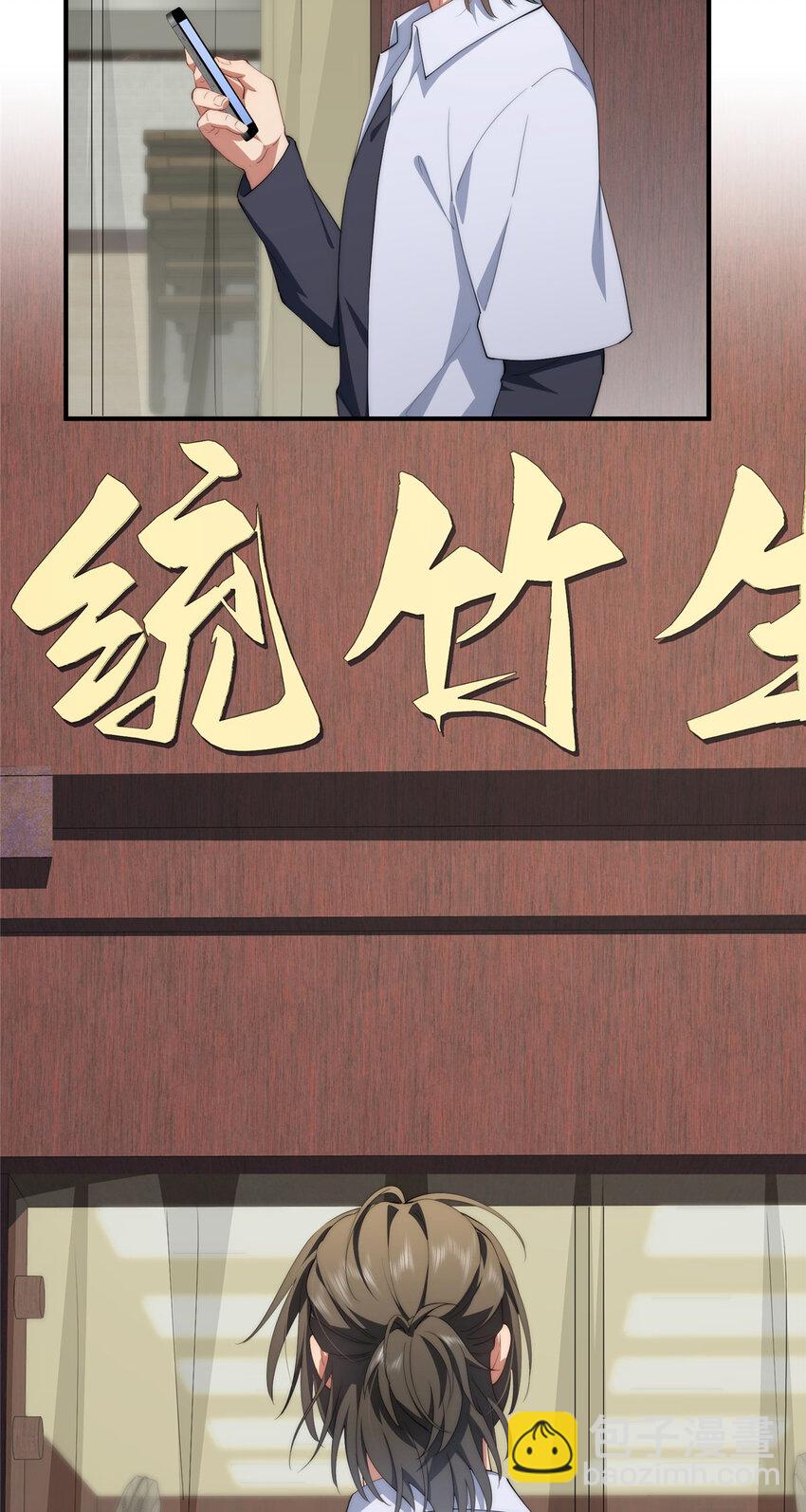 70 是你啊-第72话