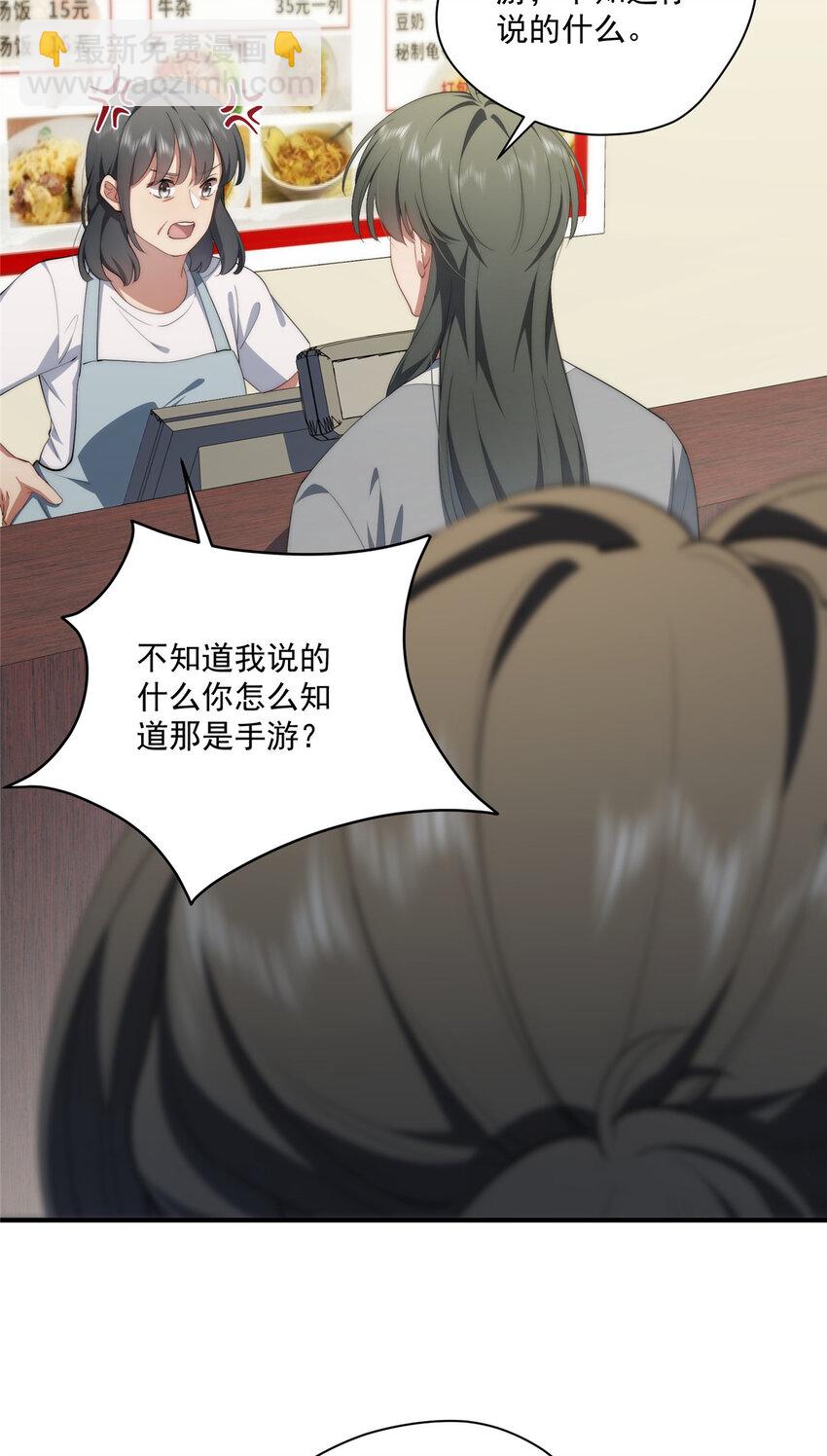 70 是你啊-第72话