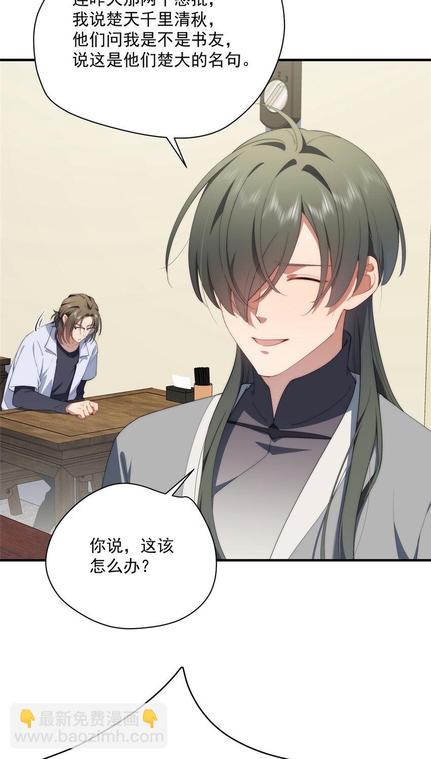 70 是你啊-第72话