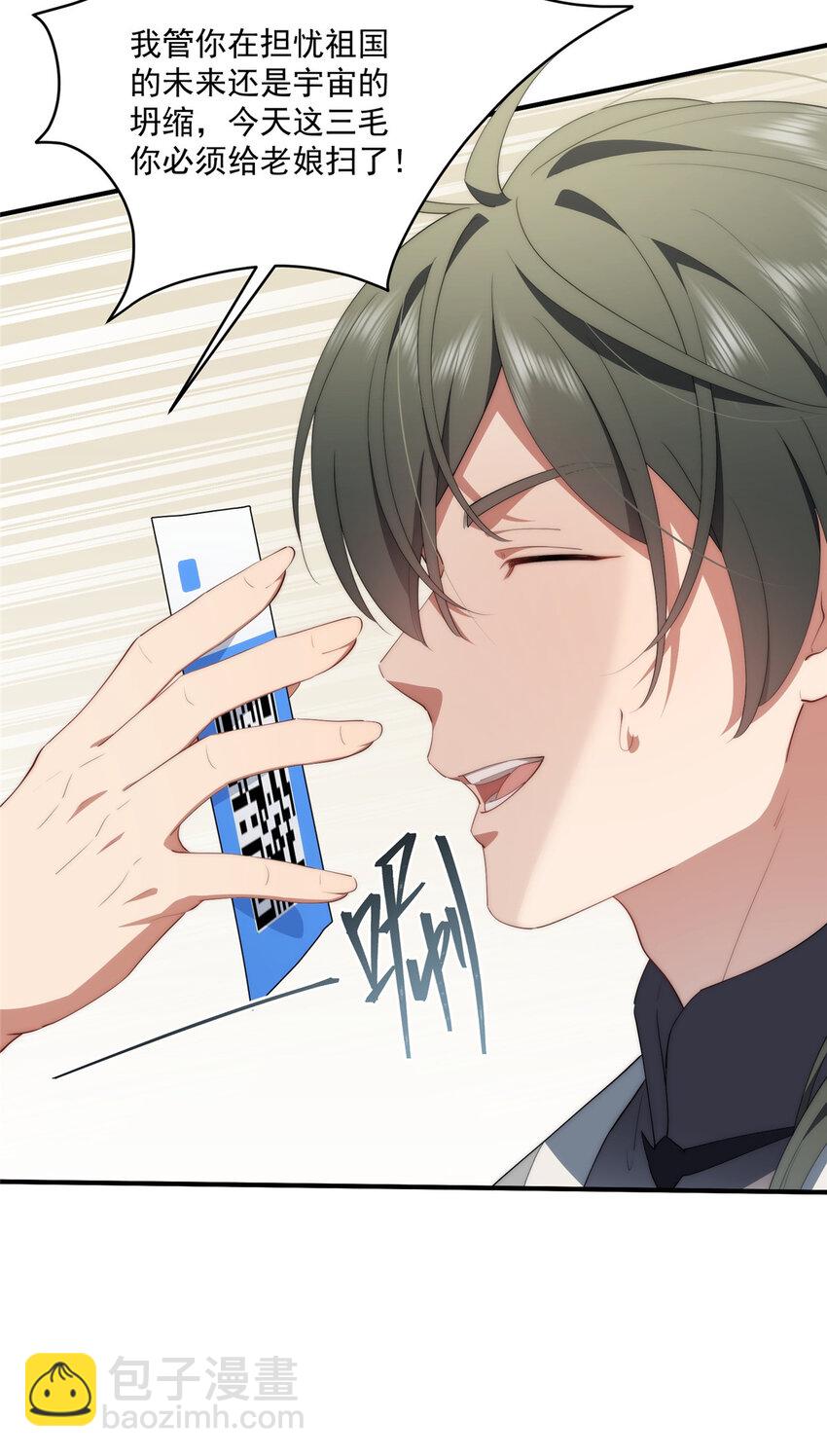 70 是你啊-第72话