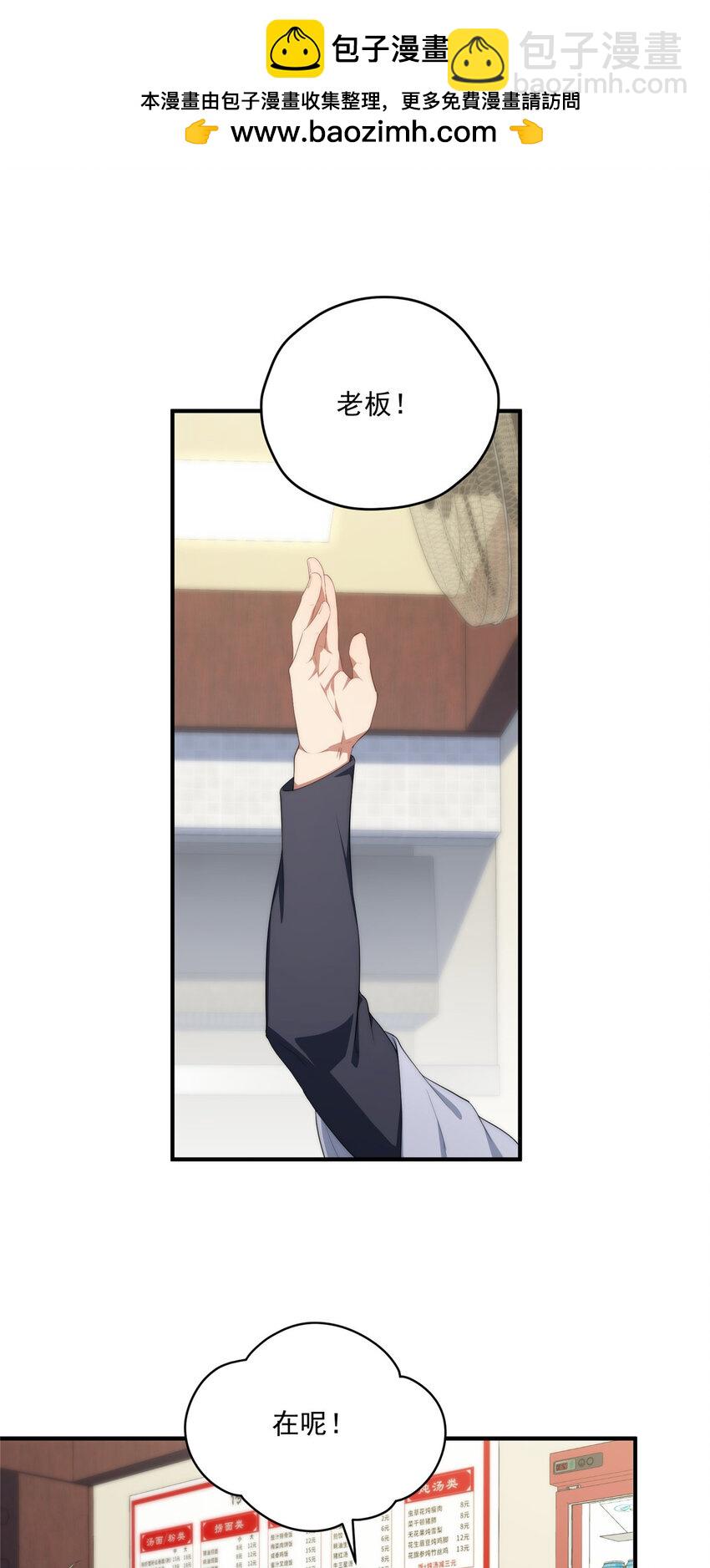 70 是你啊-第72话