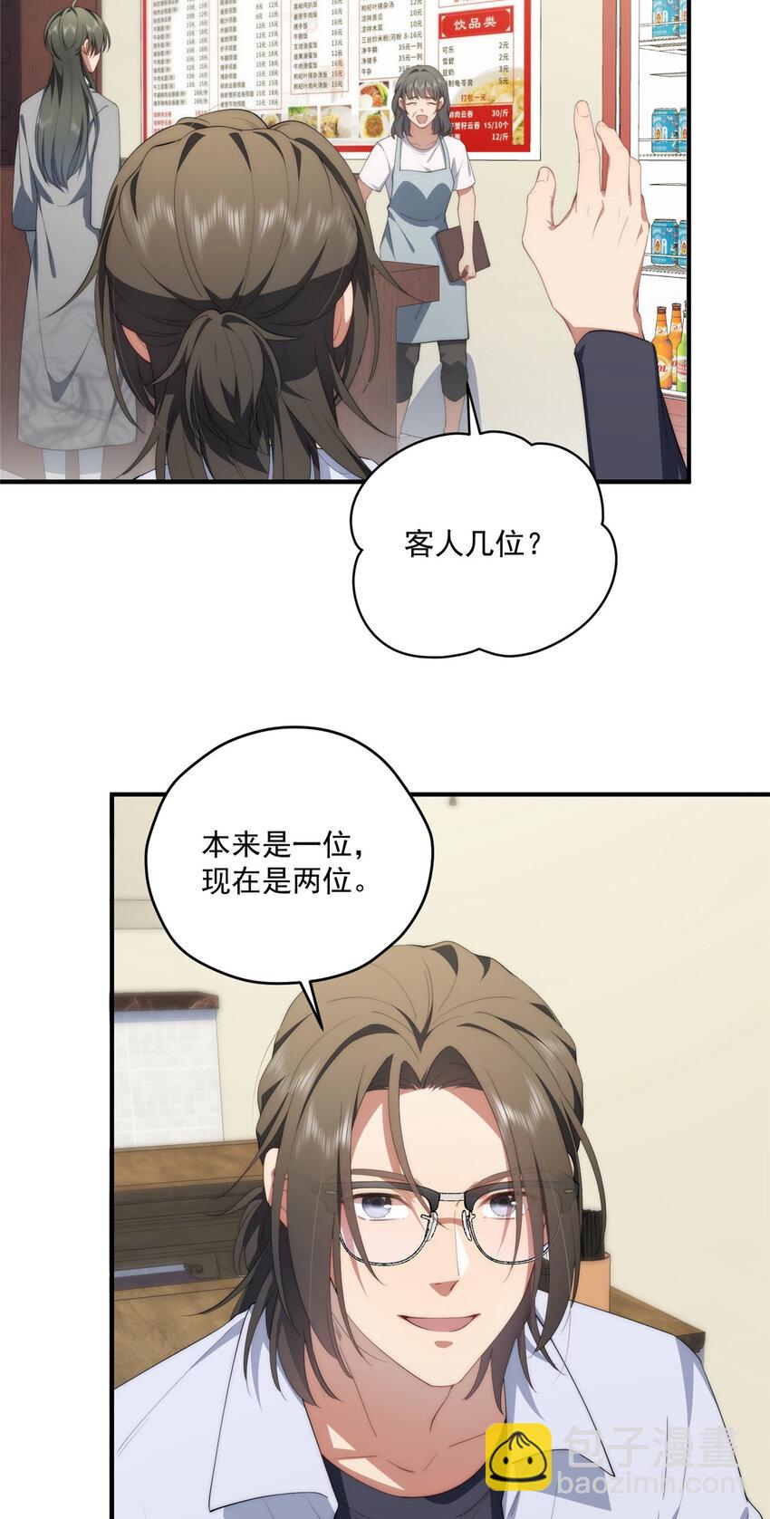 70 是你啊-第72话