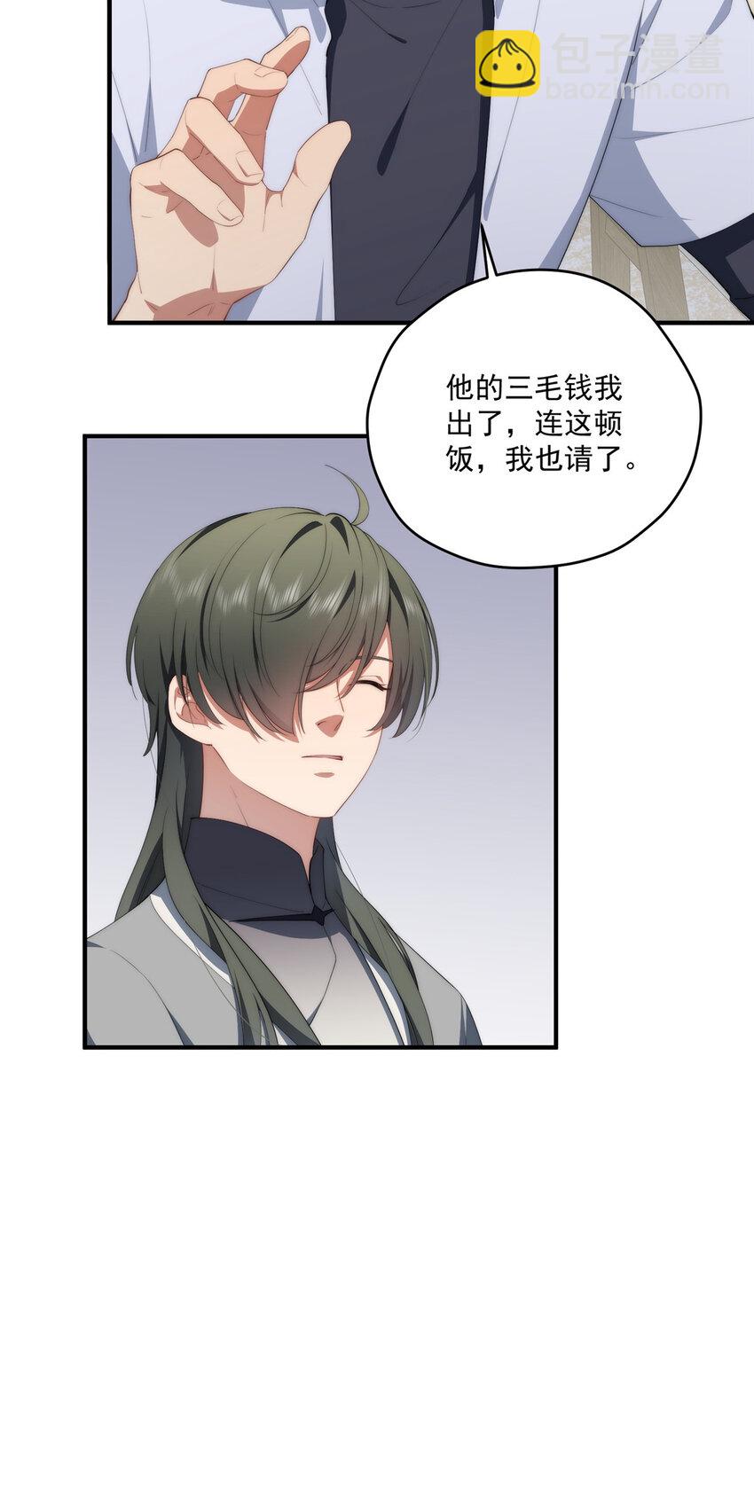 70 是你啊-第72话