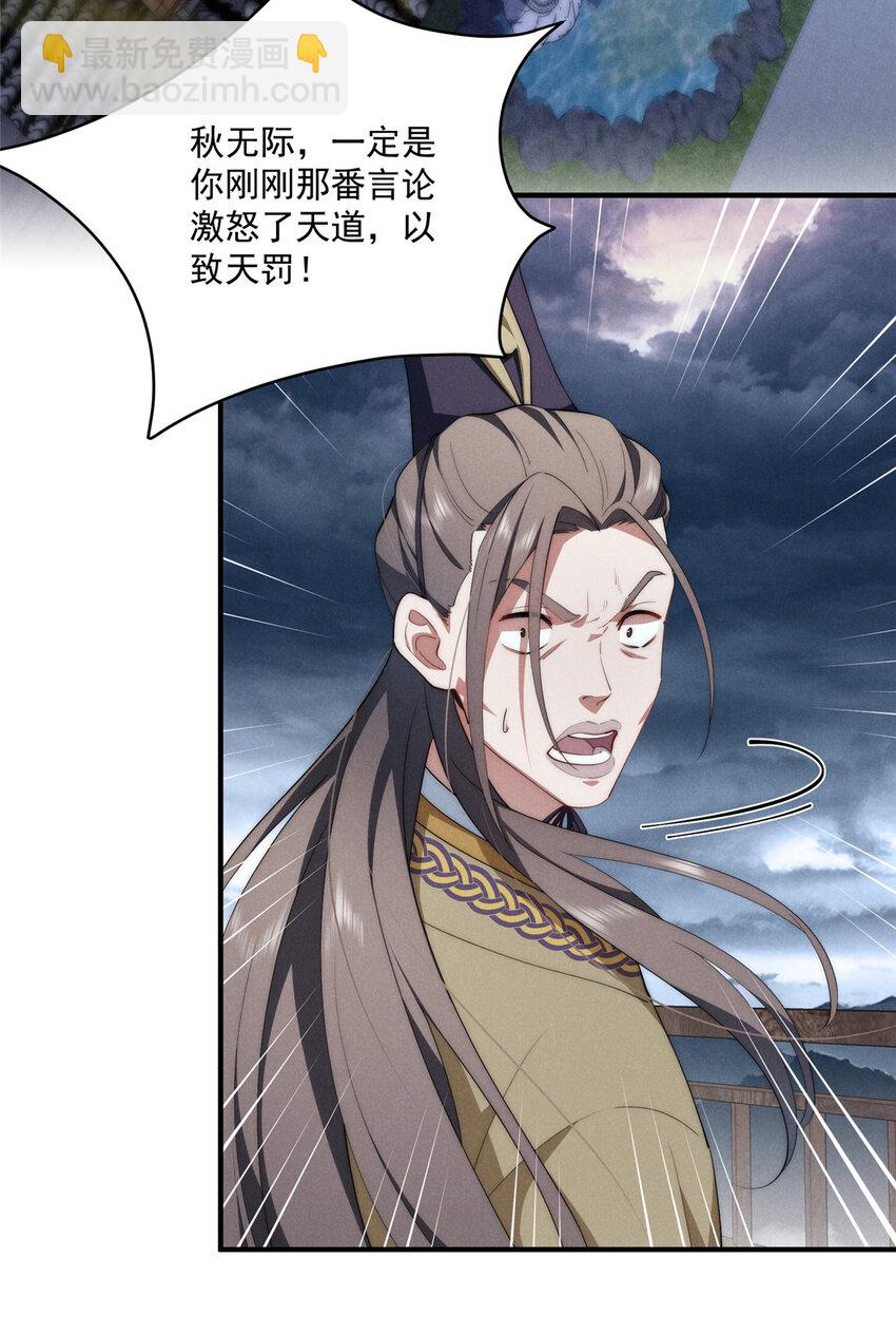 70 是你啊-第72话