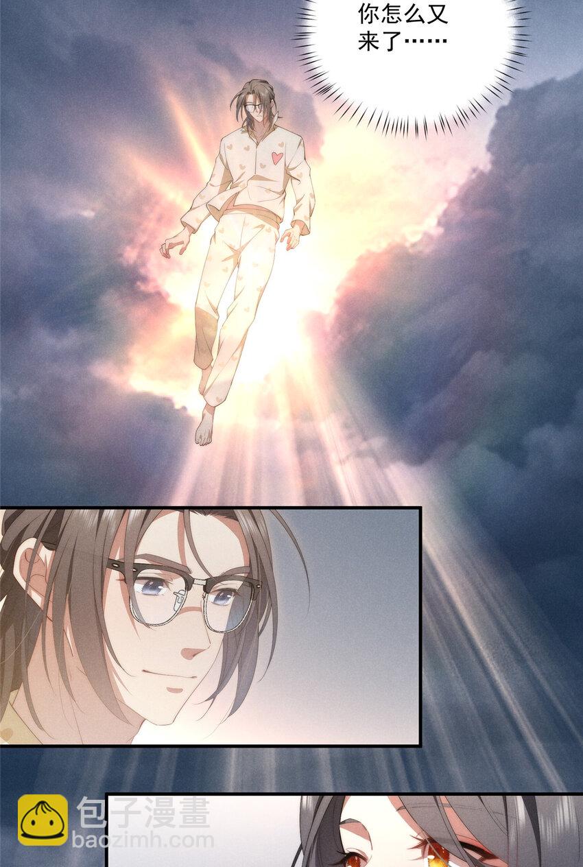 70 是你啊-第72话