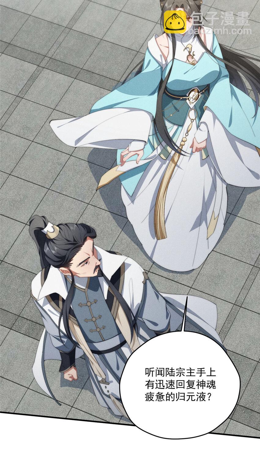 72 为了更快见面的两个人-第74话