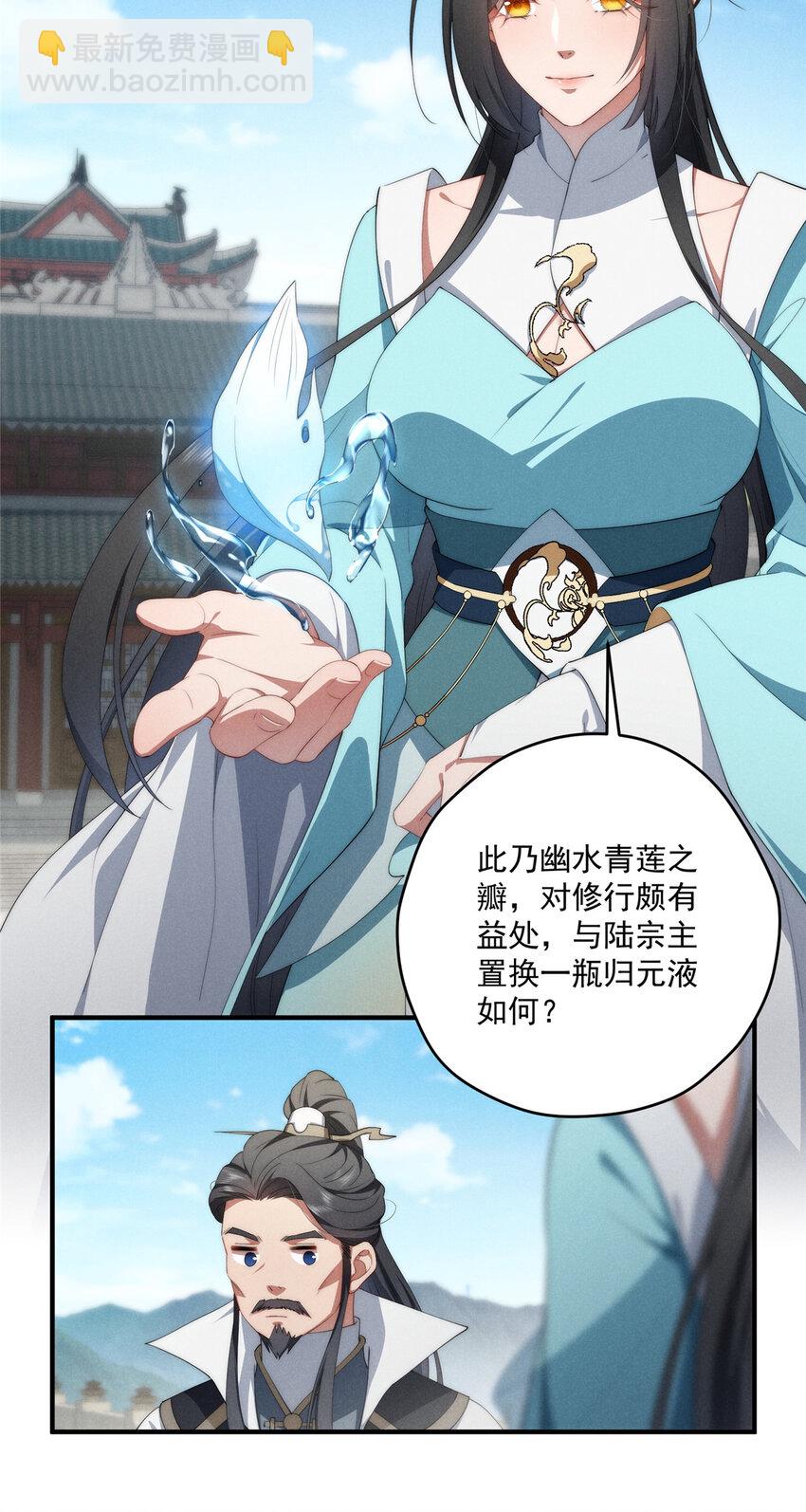 72 为了更快见面的两个人-第74话