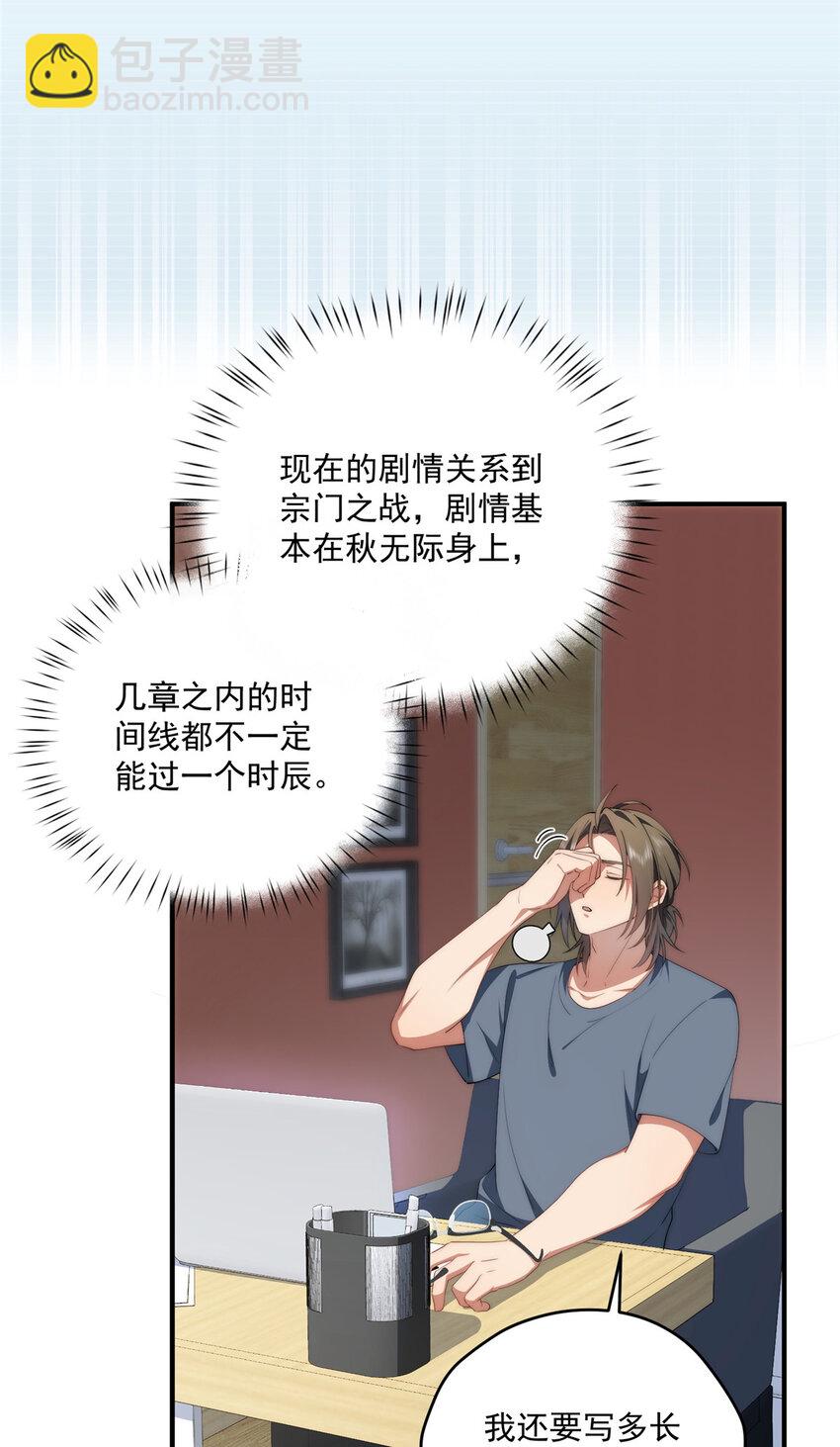 72 为了更快见面的两个人-第74话