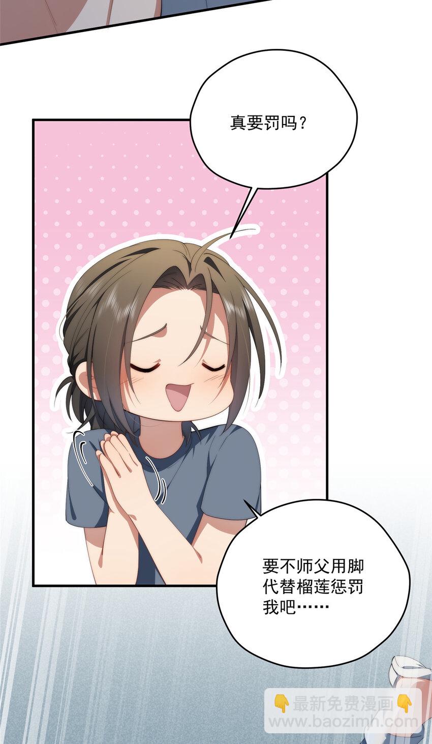 72 为了更快见面的两个人-第74话