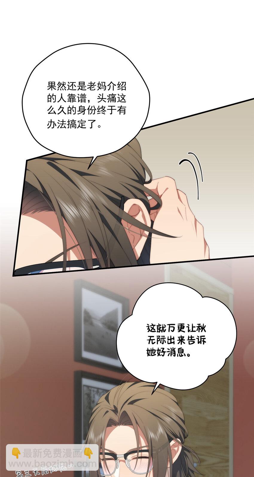 72 为了更快见面的两个人-第74话