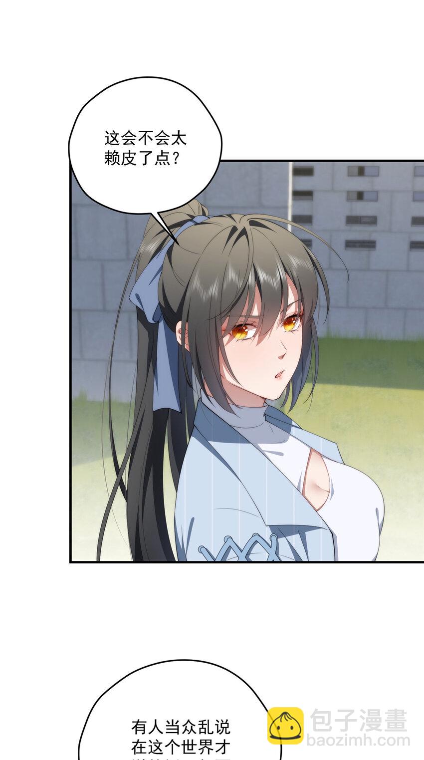 72 为了更快见面的两个人-第74话