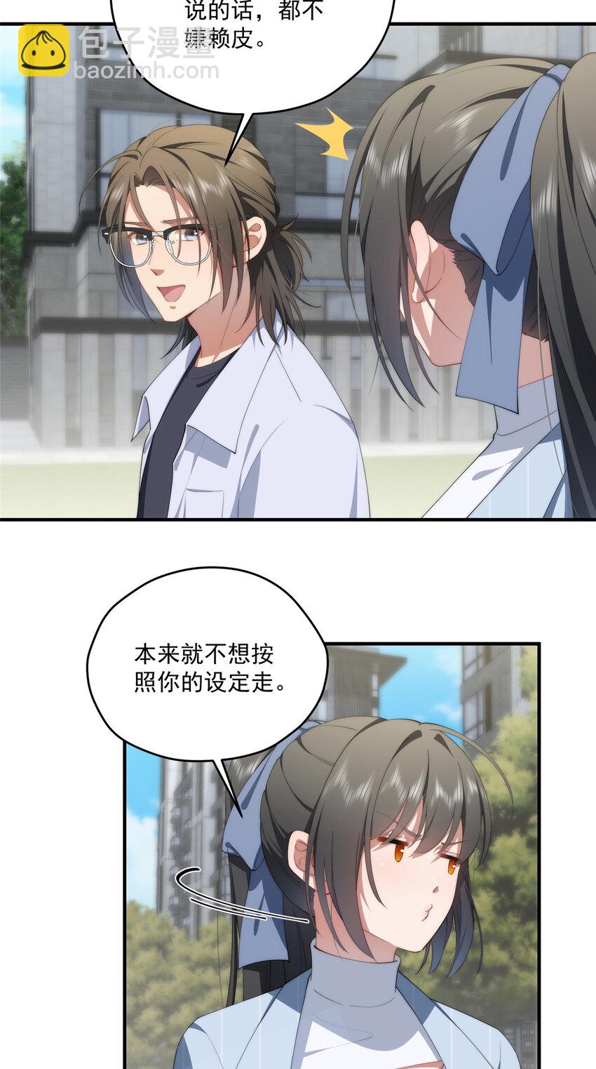 72 为了更快见面的两个人-第74话