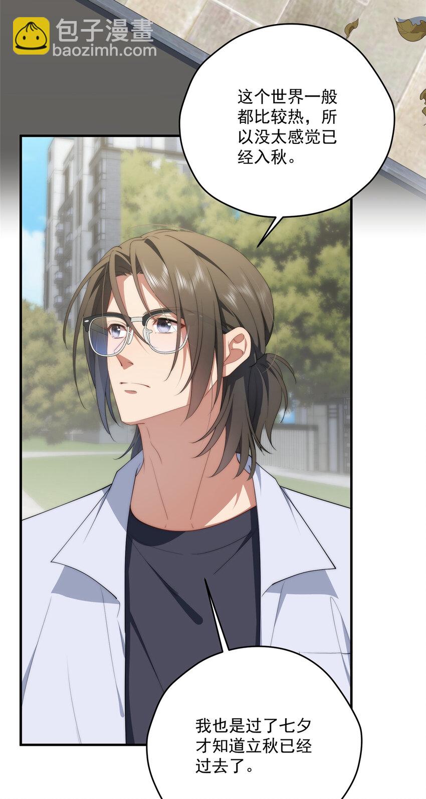 72 为了更快见面的两个人-第74话