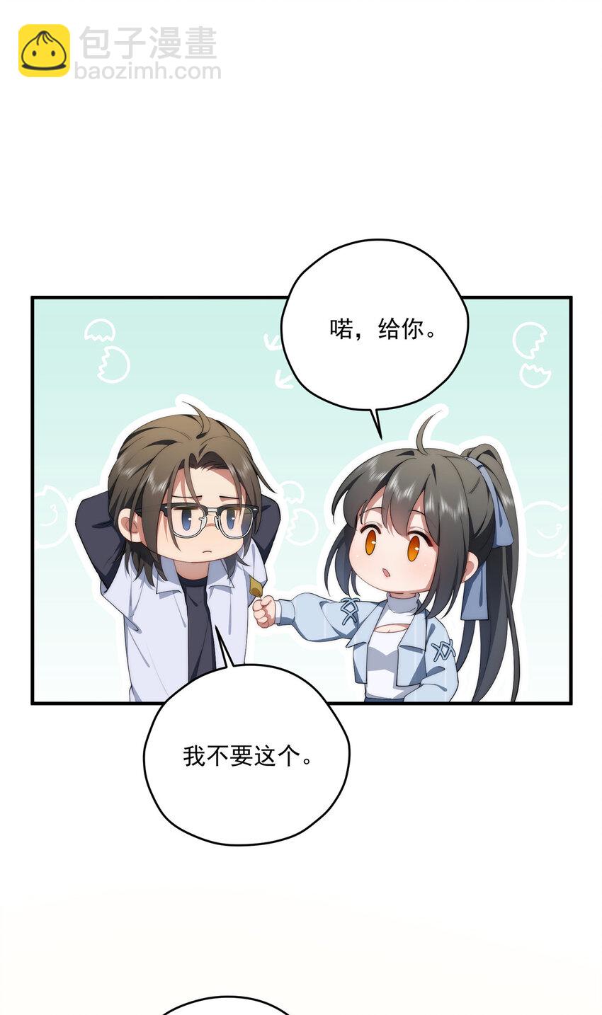 72 为了更快见面的两个人-第74话