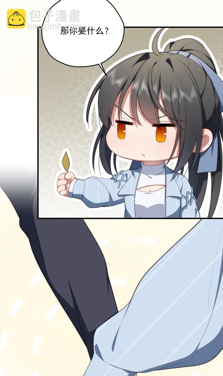 72 为了更快见面的两个人-第74话