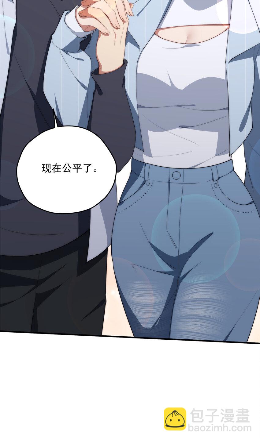 72 为了更快见面的两个人-第74话