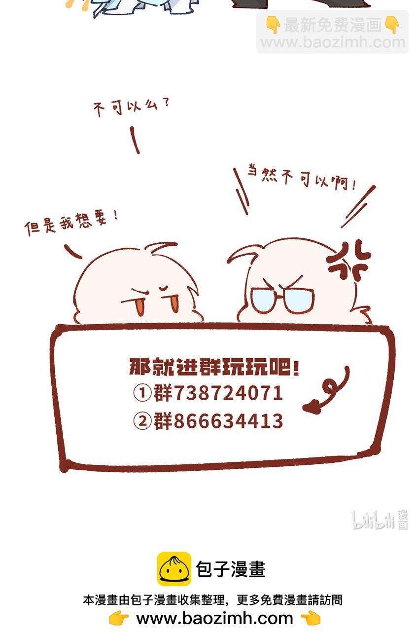 72 为了更快见面的两个人-第74话