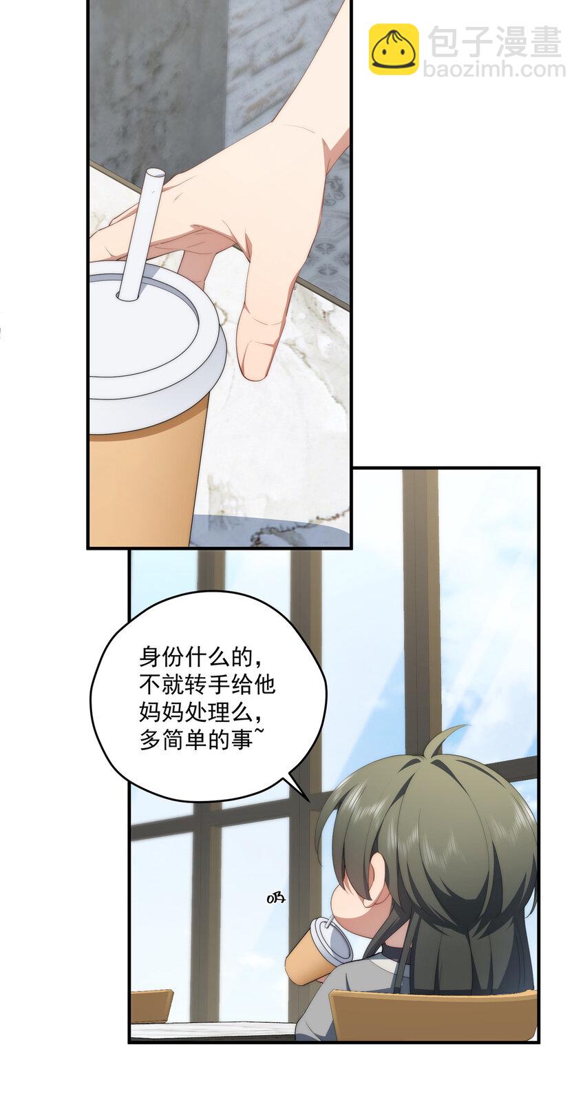 72 为了更快见面的两个人-第74话