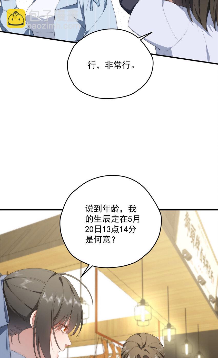 74 初秋(1/2)-第76话