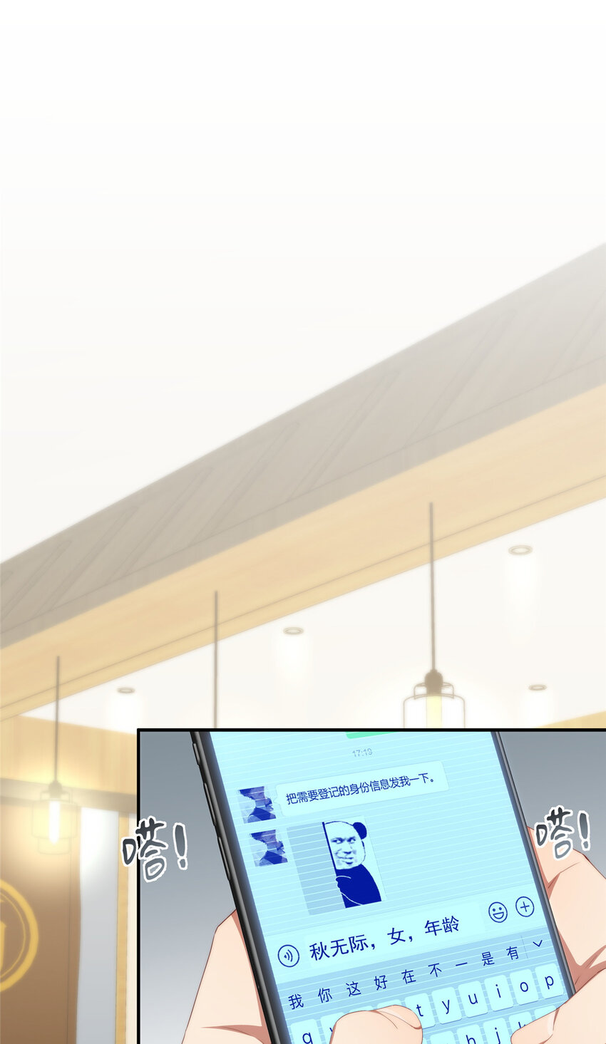 74 初秋(1/2)-第76话