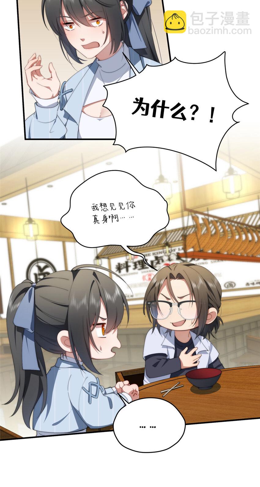 74 初秋(1/2)-第76话