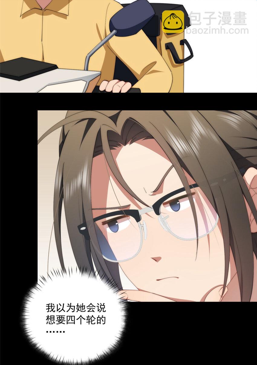 74 初秋(1/2)-第76话