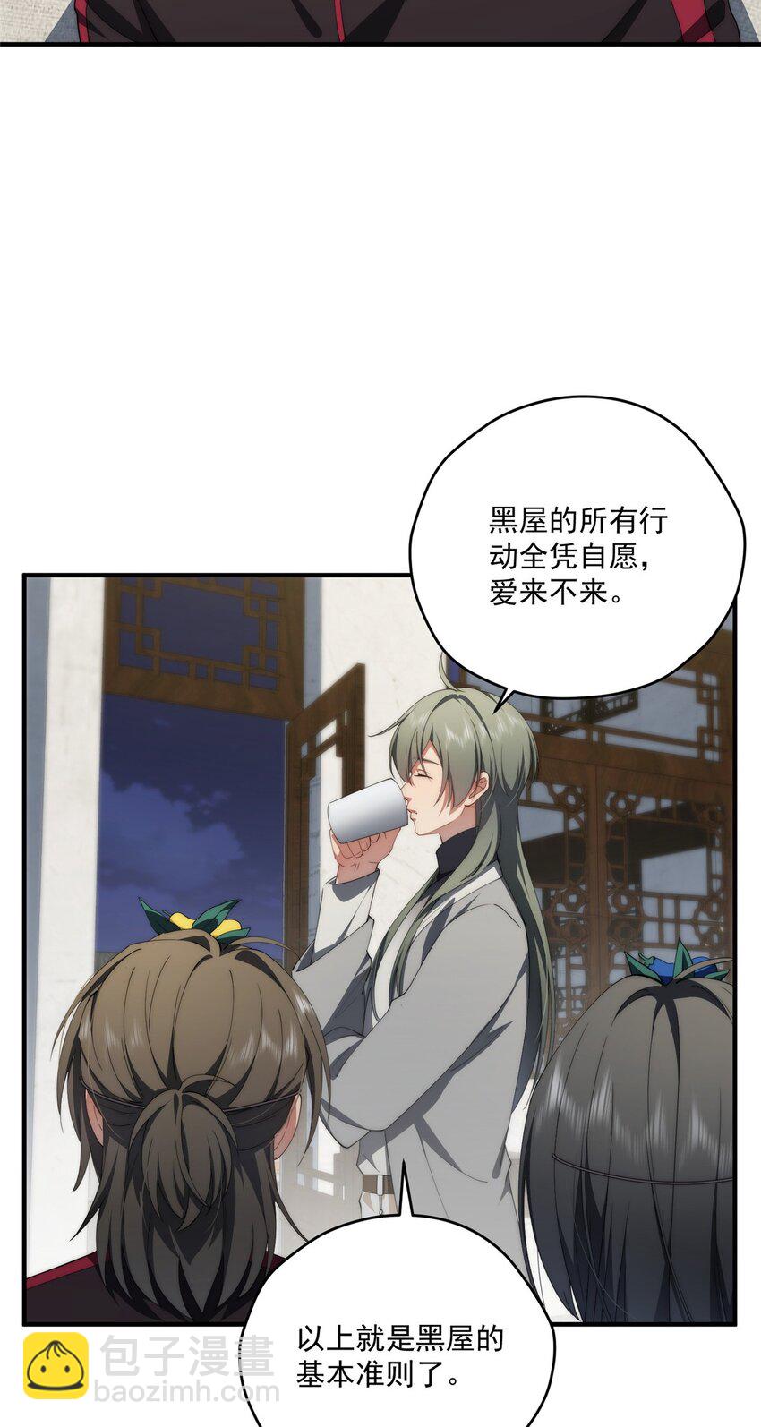 76 也是有组织的人了-第78话