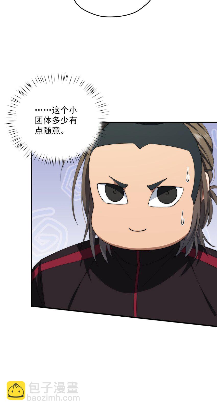 76 也是有组织的人了-第78话