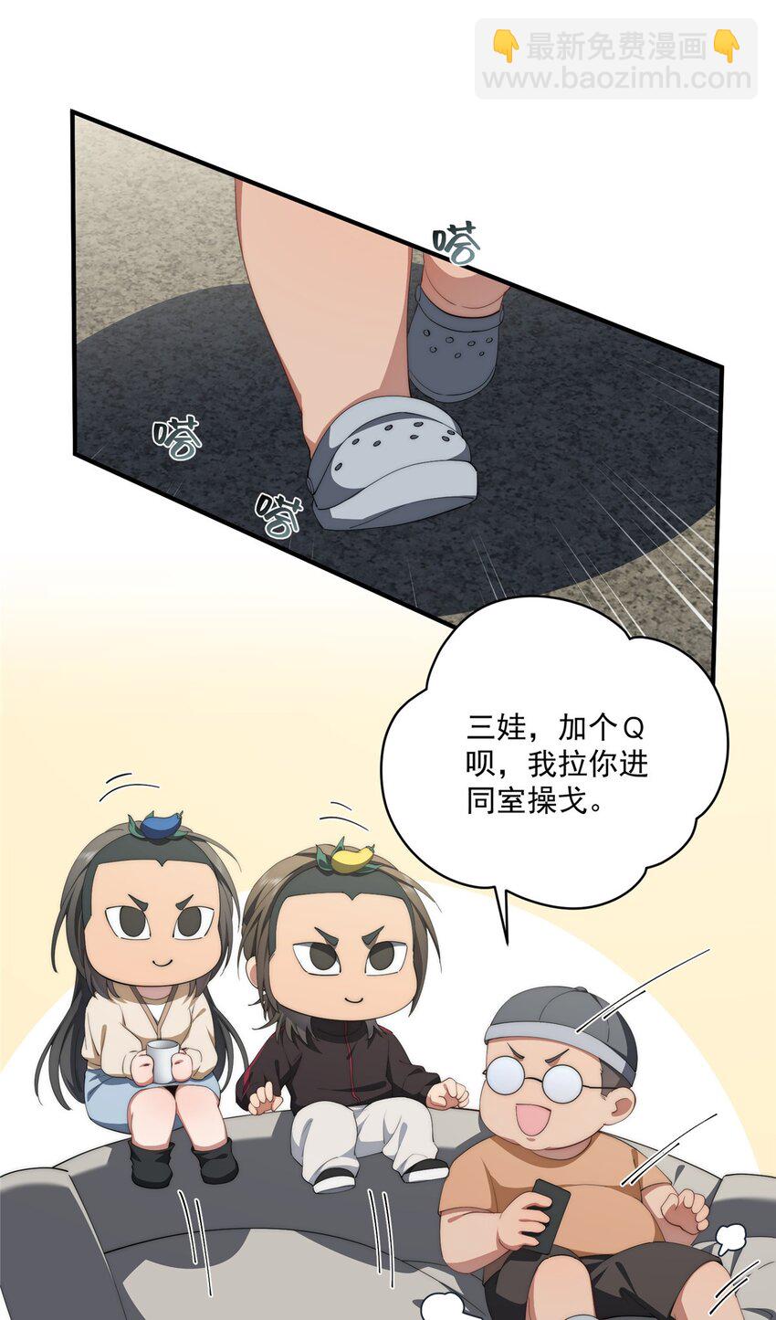 76 也是有组织的人了-第78话