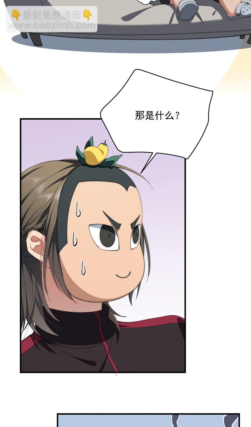 76 也是有组织的人了-第78话