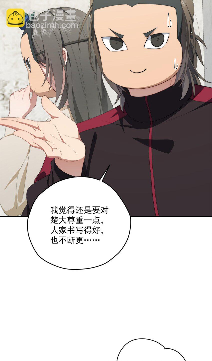 76 也是有组织的人了-第78话