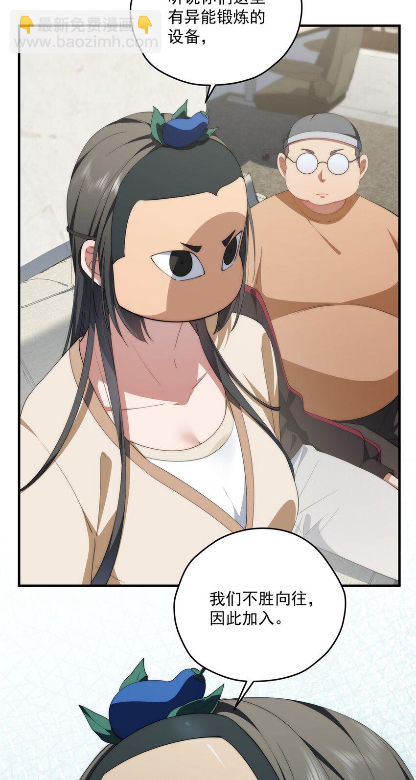 76 也是有组织的人了-第78话